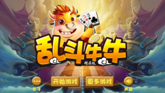 <b>斗牛游戏电脑版下载指南——畅玩欢乐斗牛的最</b>
